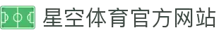 XINGKONG体育社区 - 星空体育(中国)官方网站